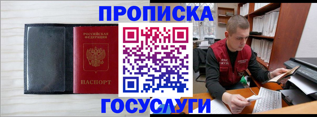 найти адрес прописки в Красном Куте