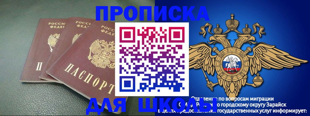 регистрация в Красном Куте